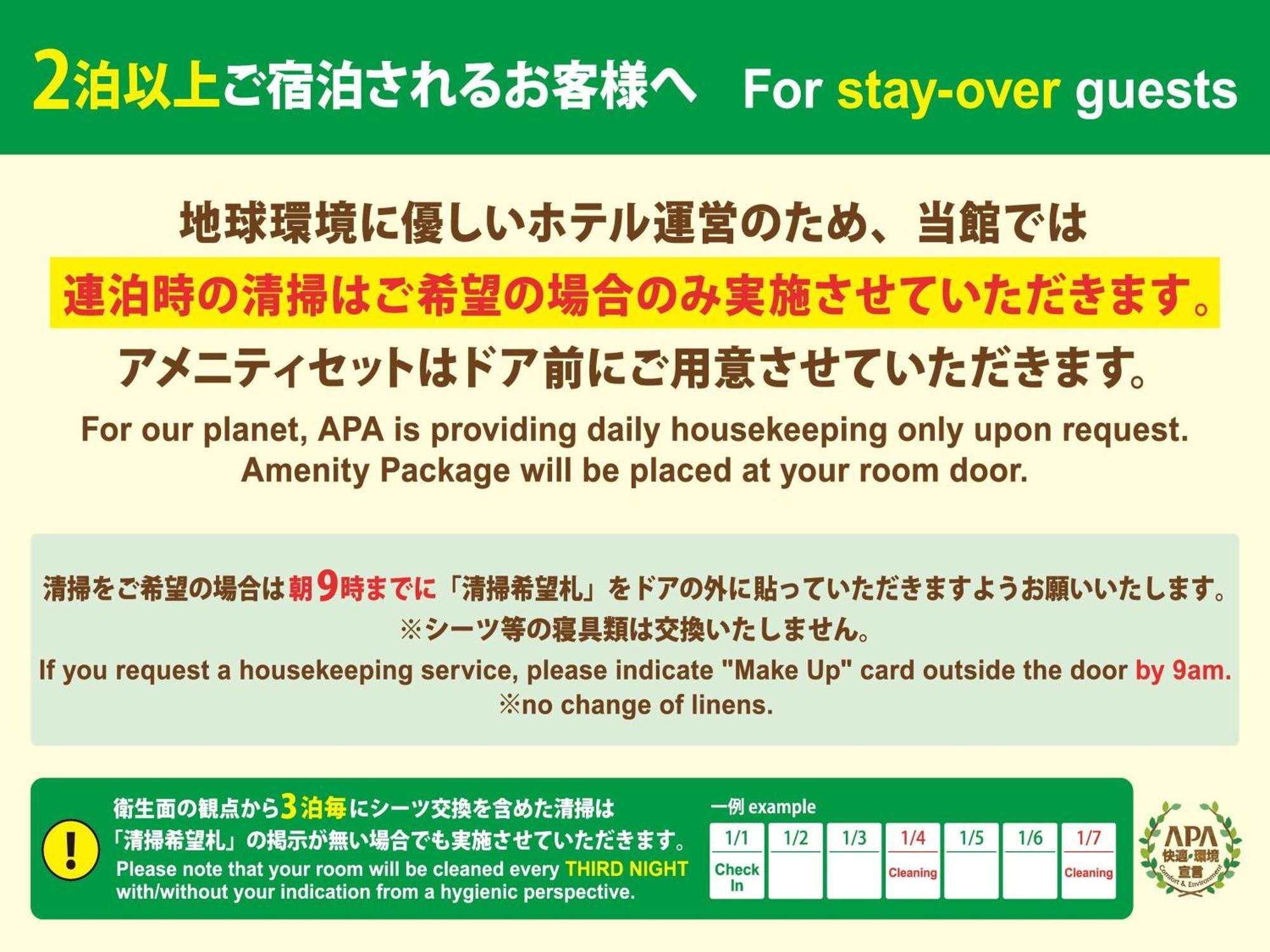 Apa Hotel Ogaki Ekimae Exterior photo